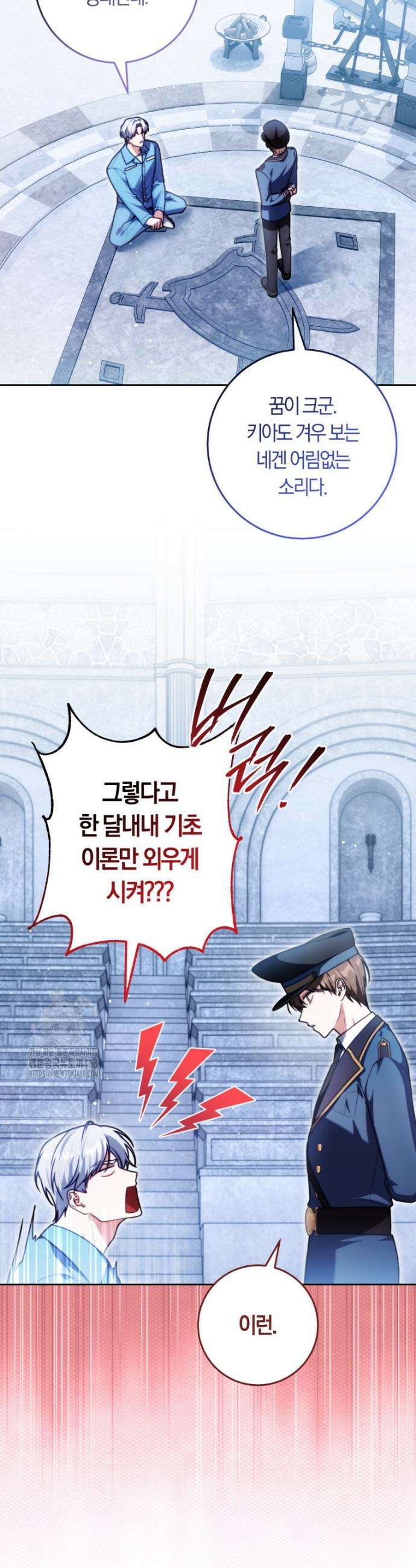 피폐물 감방의 고인물이 되었다 7화 3