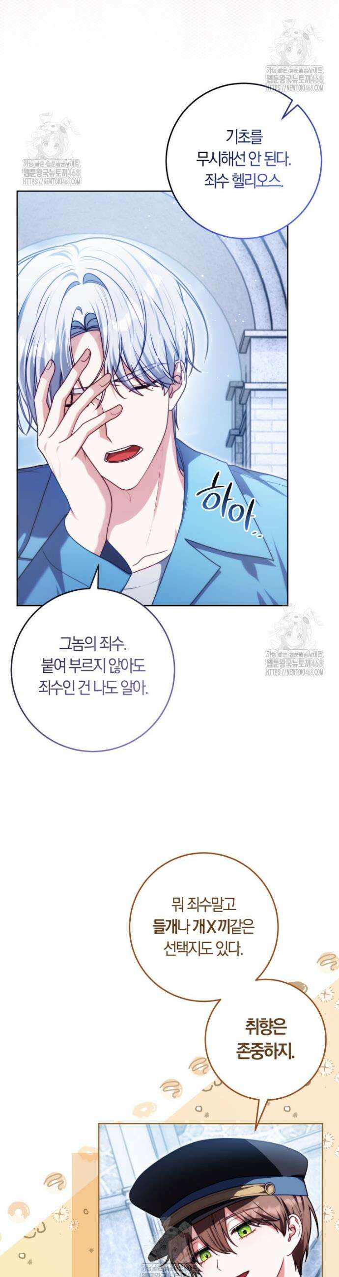 피폐물 감방의 고인물이 되었다 7화 4