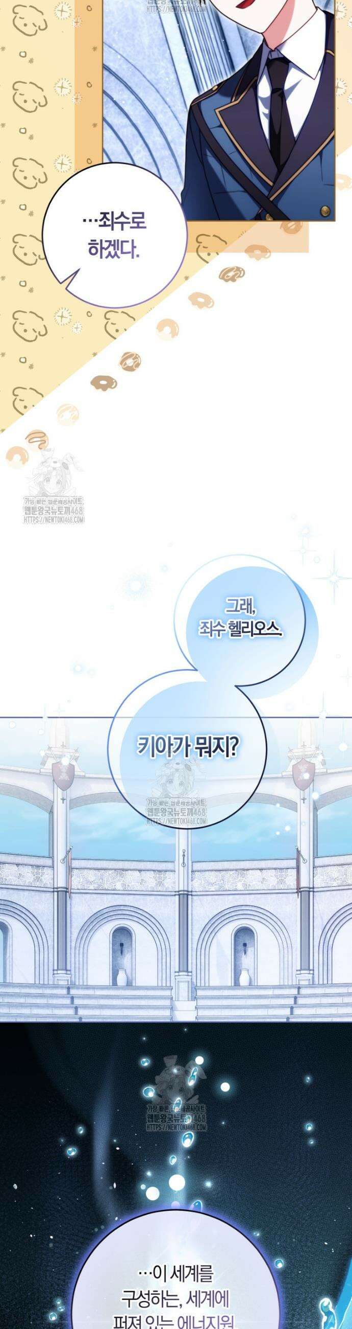 피폐물 감방의 고인물이 되었다 7화 5