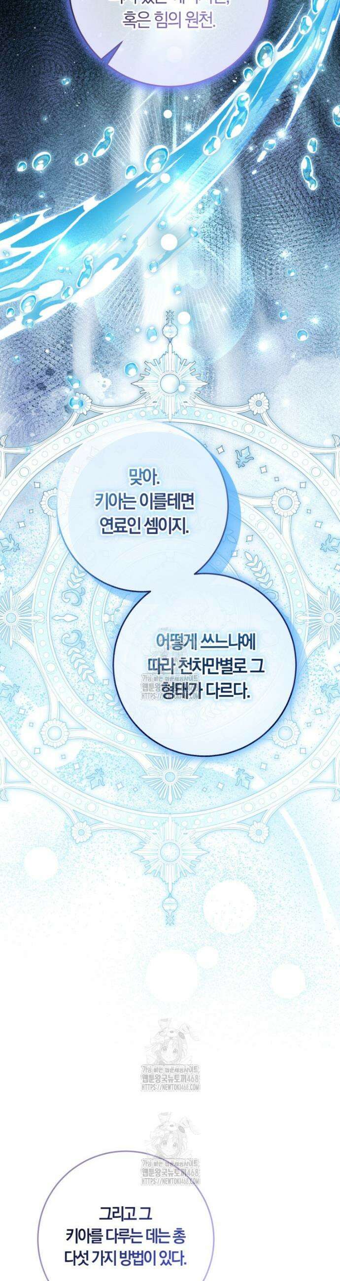 피폐물 감방의 고인물이 되었다 7화 6