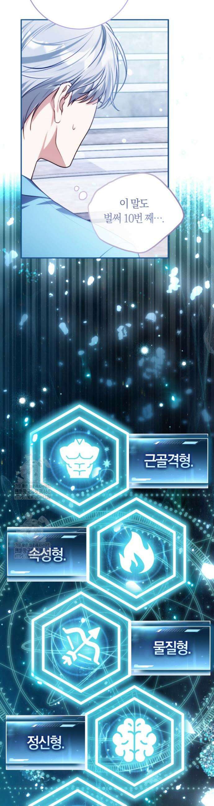 피폐물 감방의 고인물이 되었다 7화 7