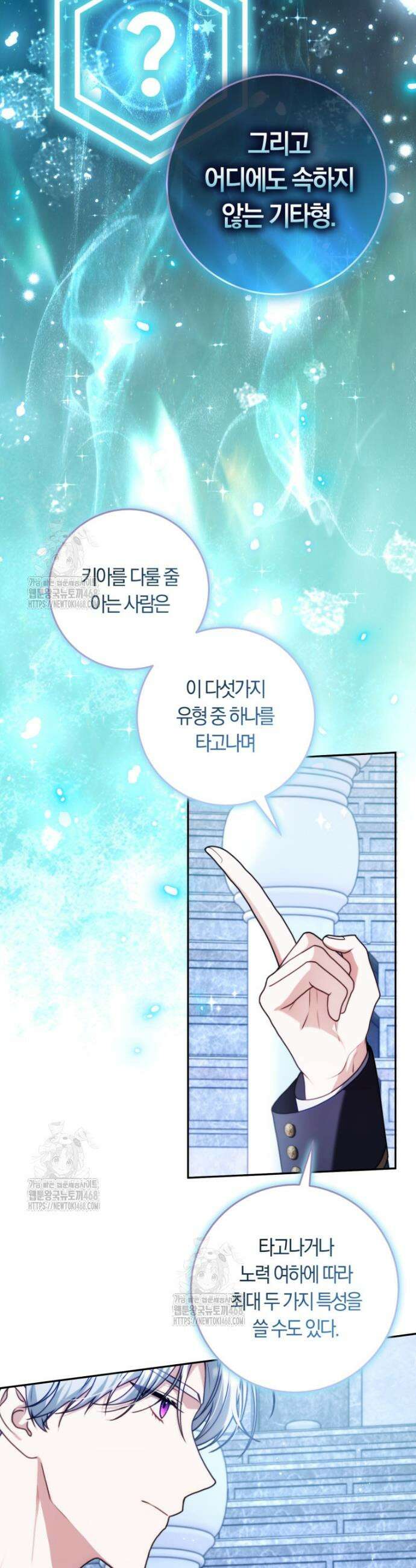 피폐물 감방의 고인물이 되었다 7화 8