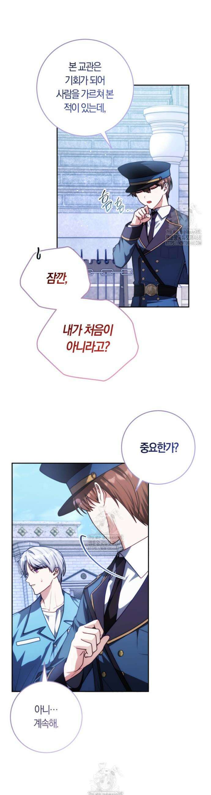 피폐물 감방의 고인물이 되었다 7화 10