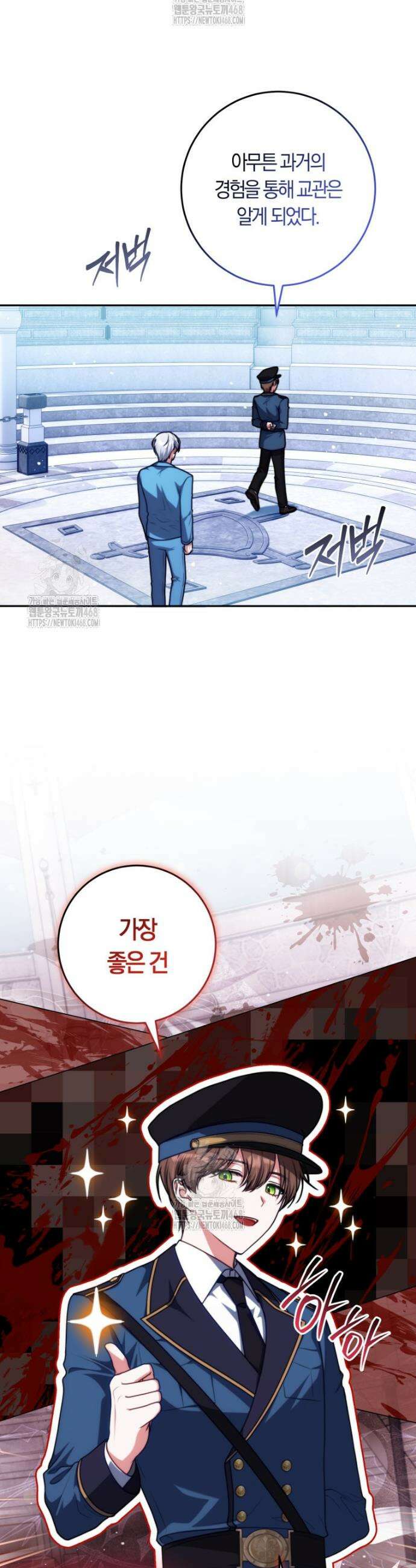 피폐물 감방의 고인물이 되었다 7화 11
