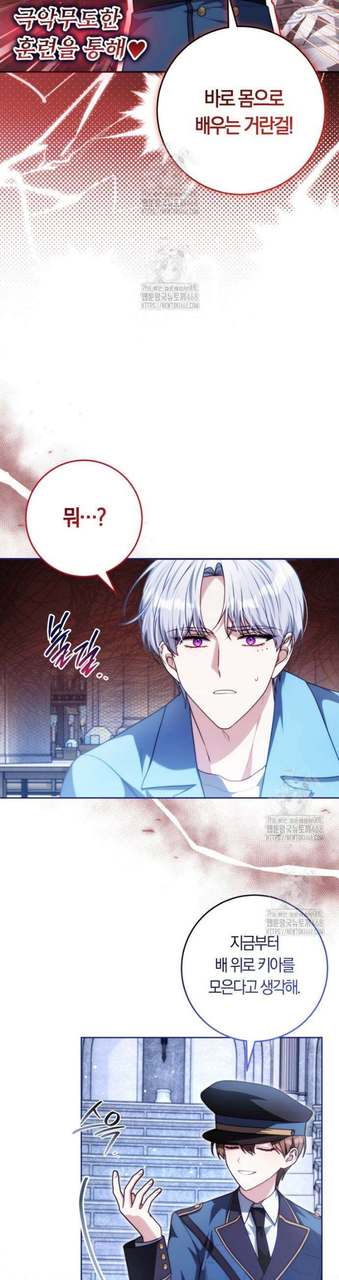 피폐물 감방의 고인물이 되었다 7화 12