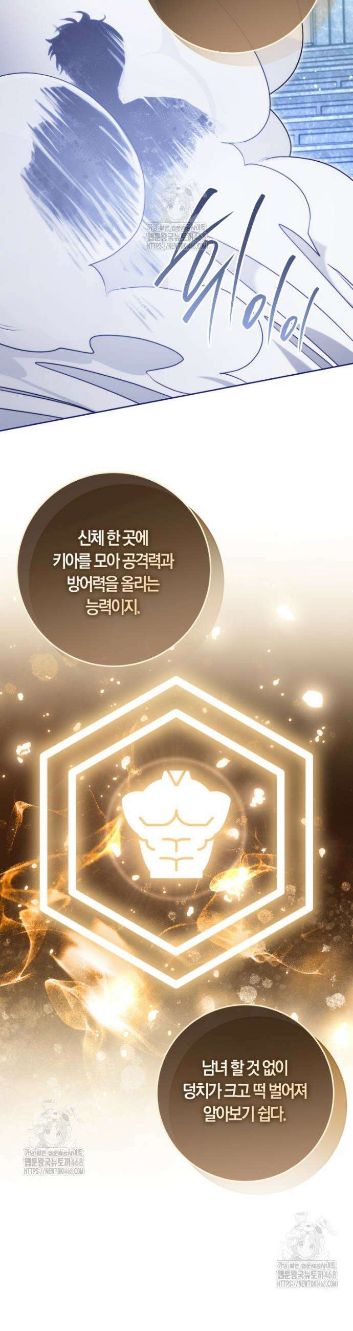 피폐물 감방의 고인물이 되었다 7화 16