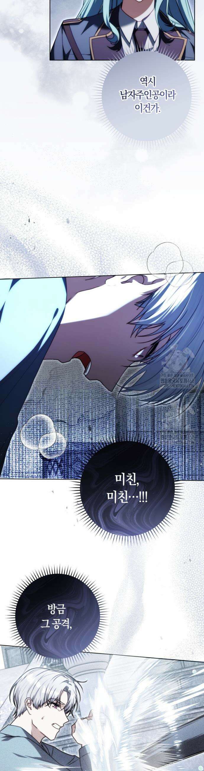 피폐물 감방의 고인물이 되었다 7화 18