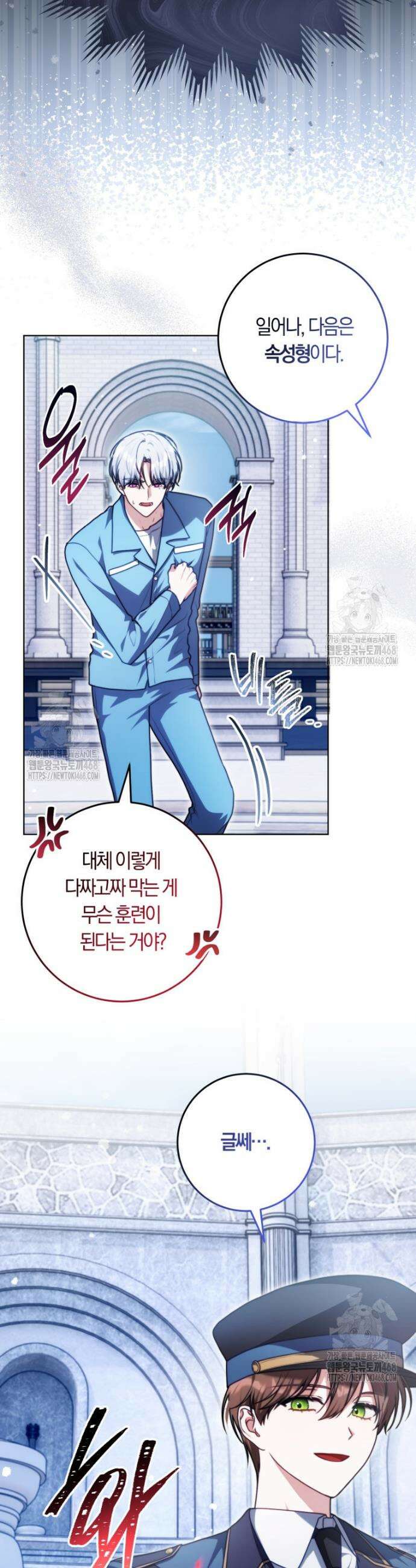 피폐물 감방의 고인물이 되었다 7화 20