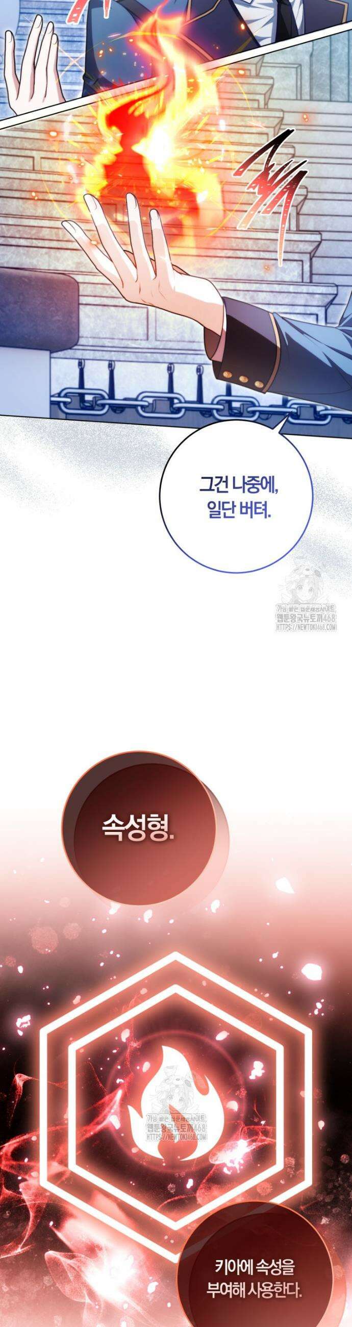 피폐물 감방의 고인물이 되었다 7화 21