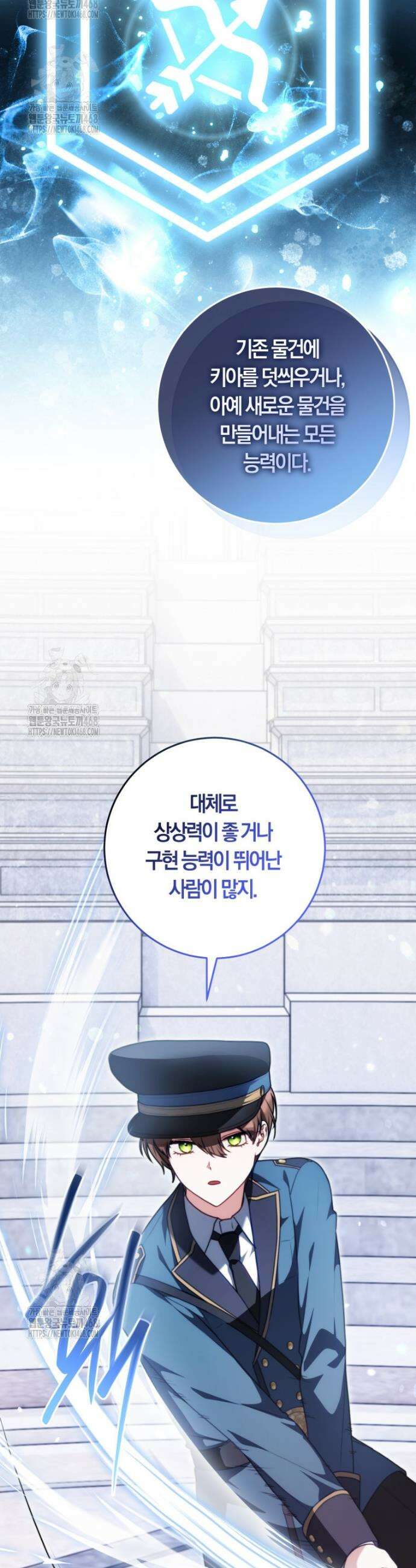 피폐물 감방의 고인물이 되었다 7화 23