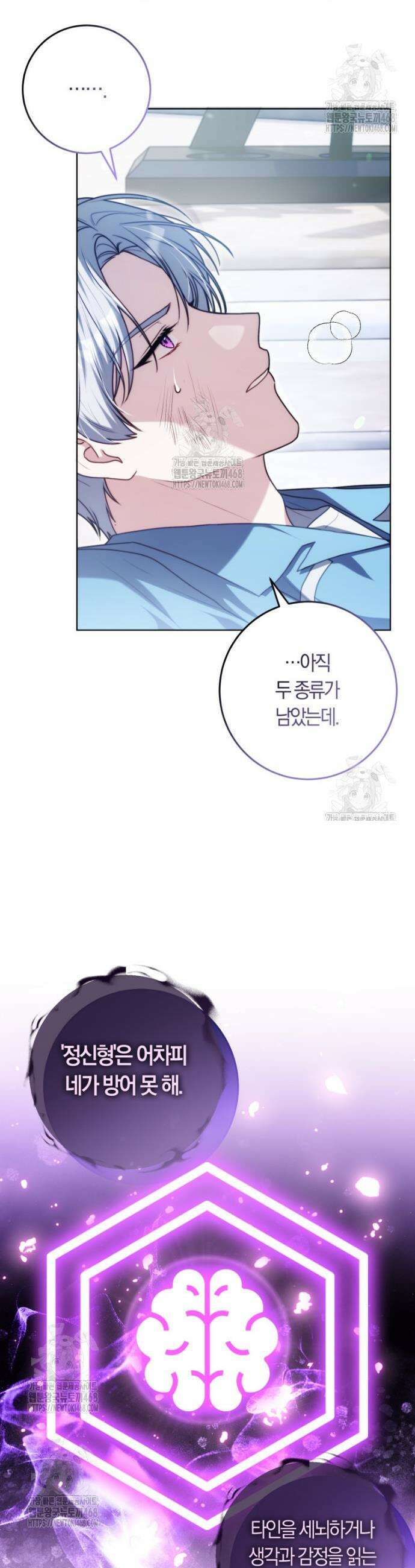 피폐물 감방의 고인물이 되었다 7화 26