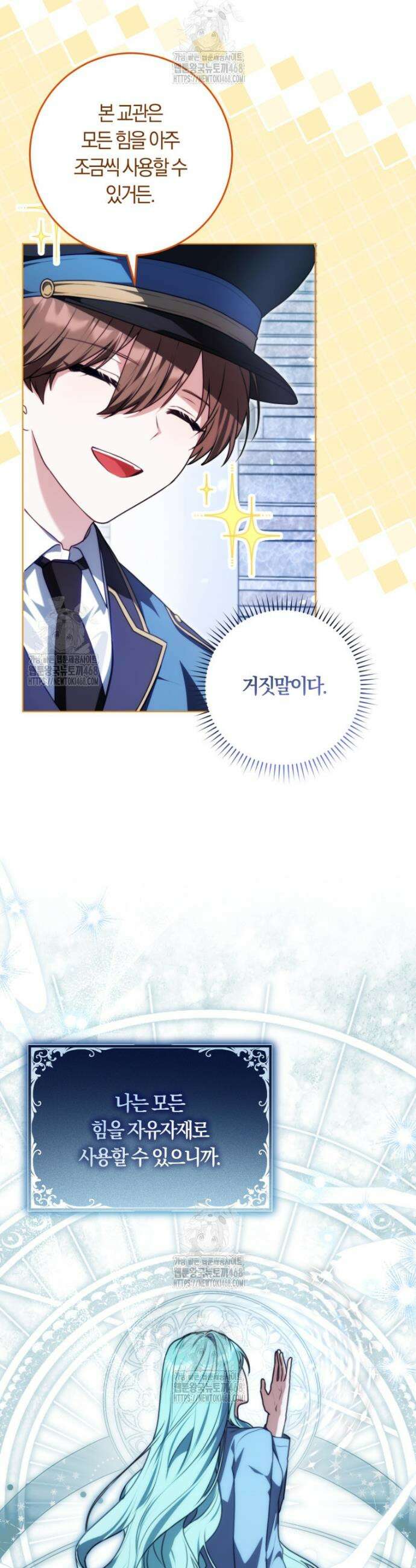 피폐물 감방의 고인물이 되었다 7화 28