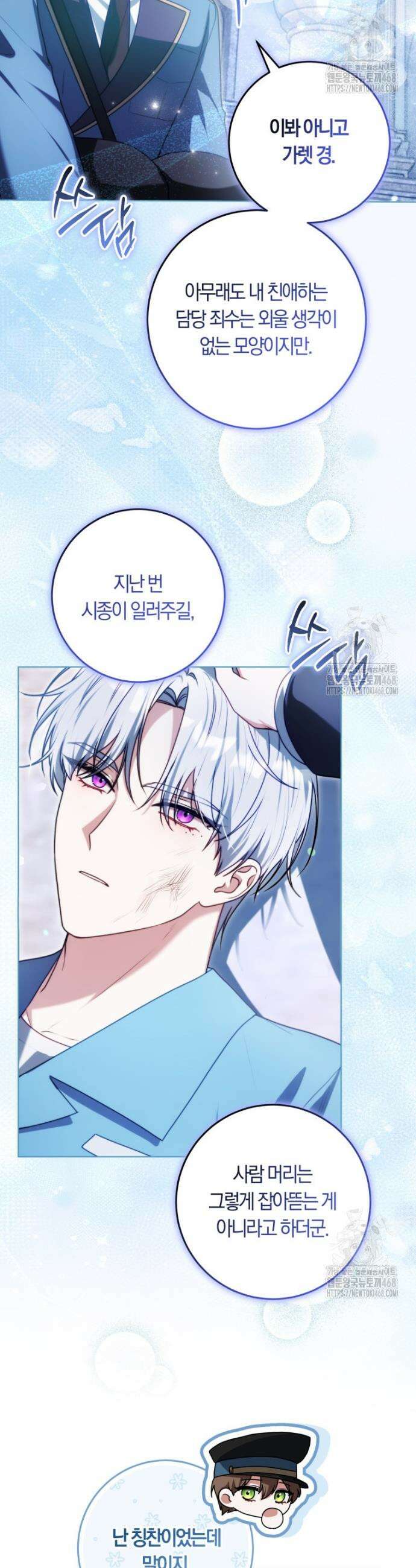 피폐물 감방의 고인물이 되었다 7화 32