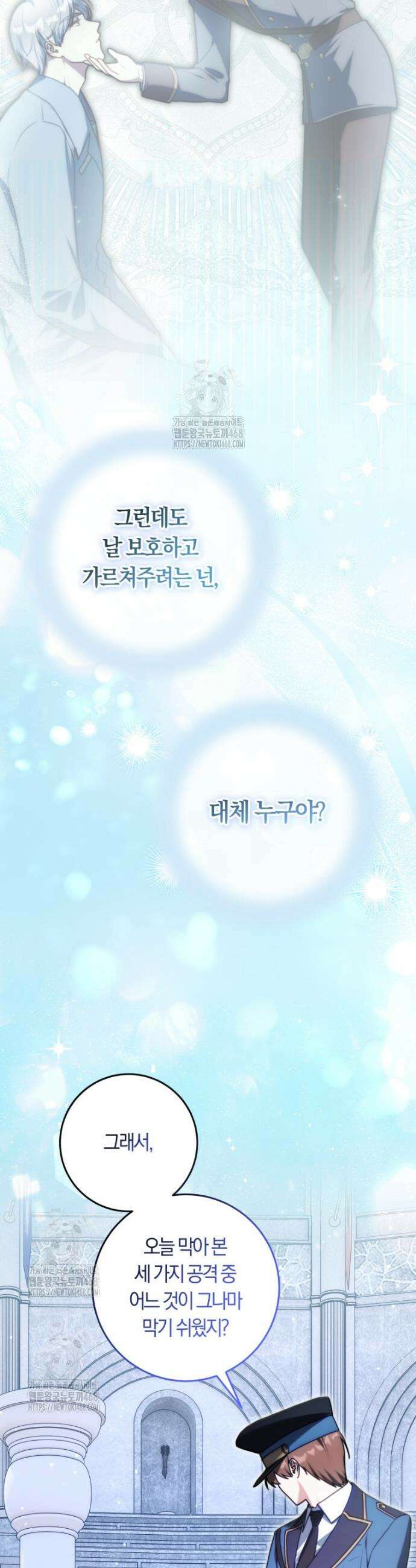 피폐물 감방의 고인물이 되었다 7화 35