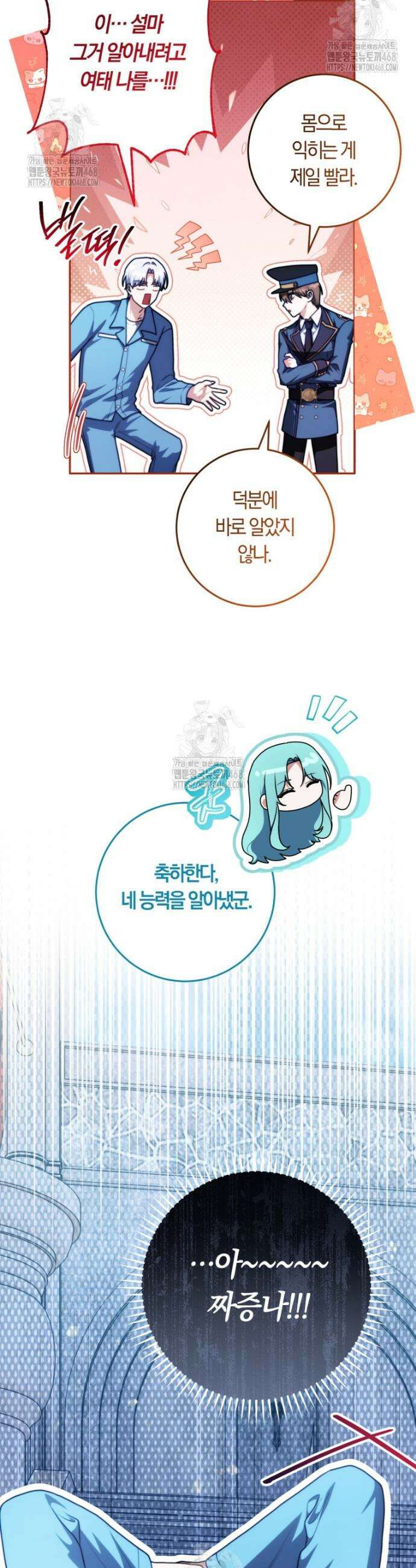 피폐물 감방의 고인물이 되었다 7화 39