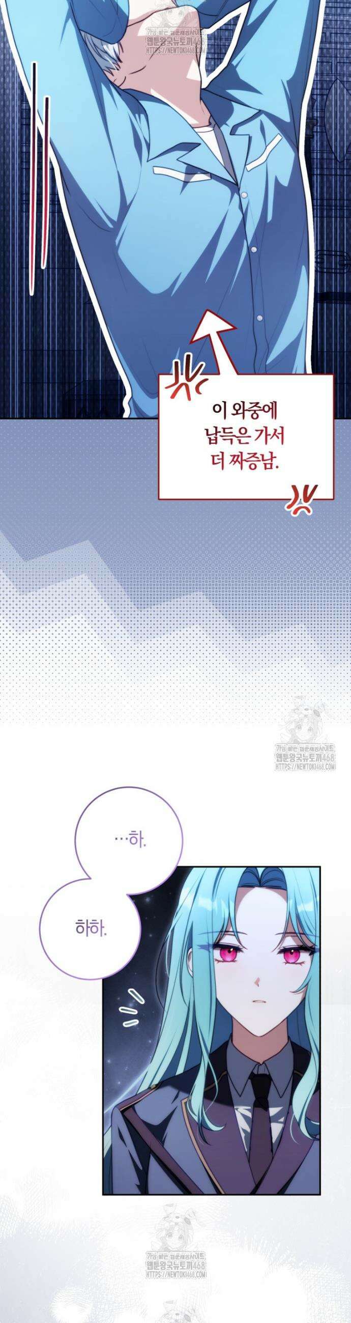 피폐물 감방의 고인물이 되었다 7화 40