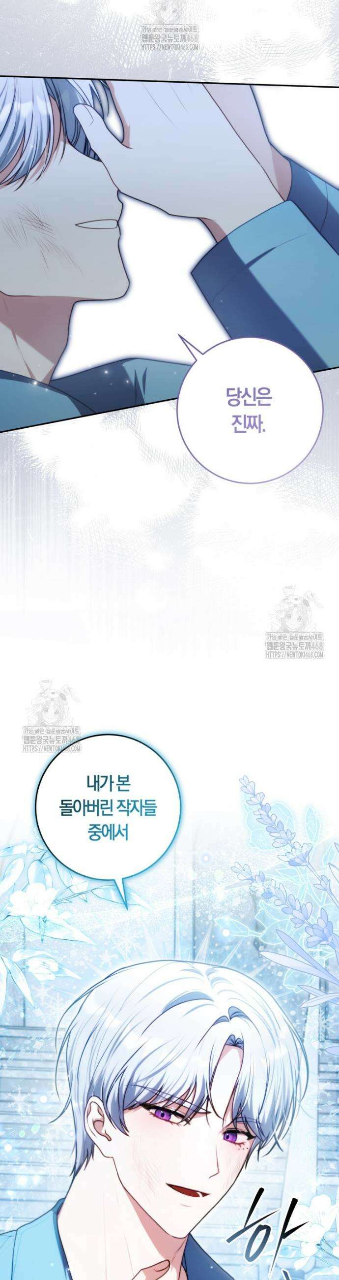 피폐물 감방의 고인물이 되었다 7화 41