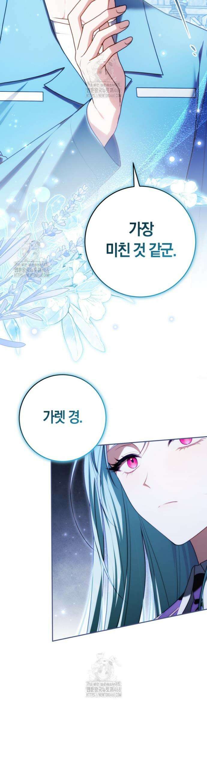 피폐물 감방의 고인물이 되었다 7화 42