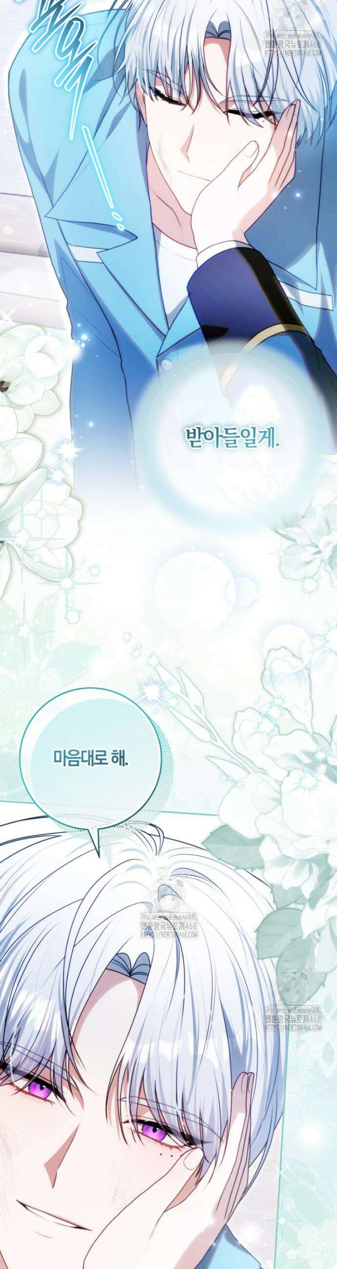 피폐물 감방의 고인물이 되었다 7화 45