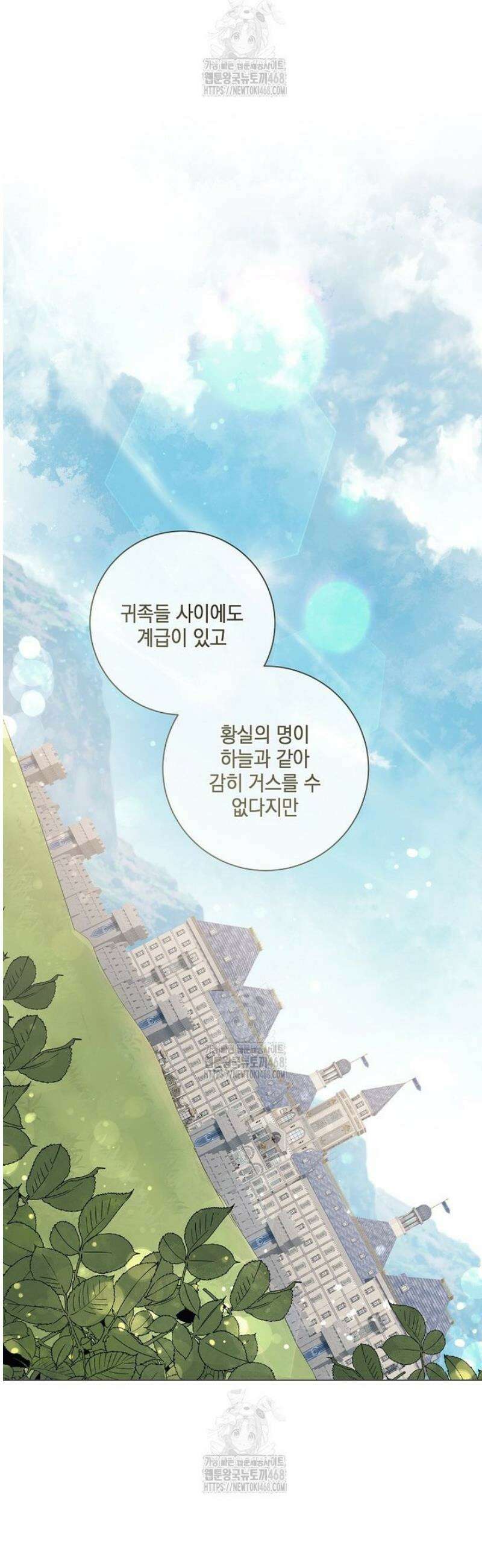 마법군주 9화 3