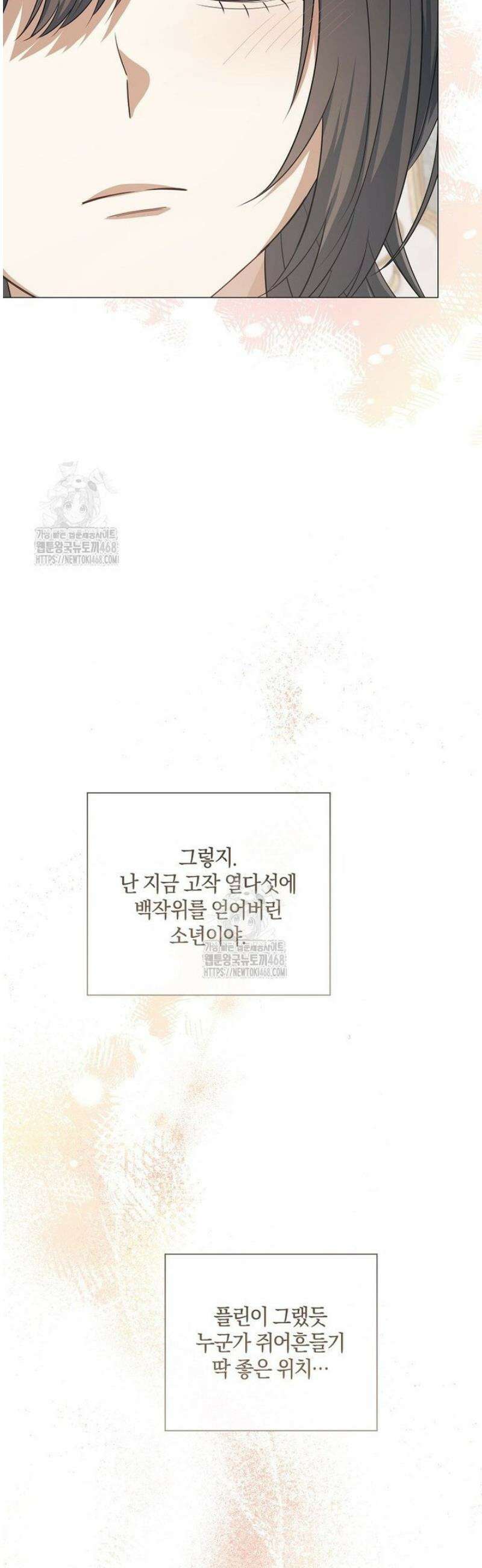 마법군주 9화 6