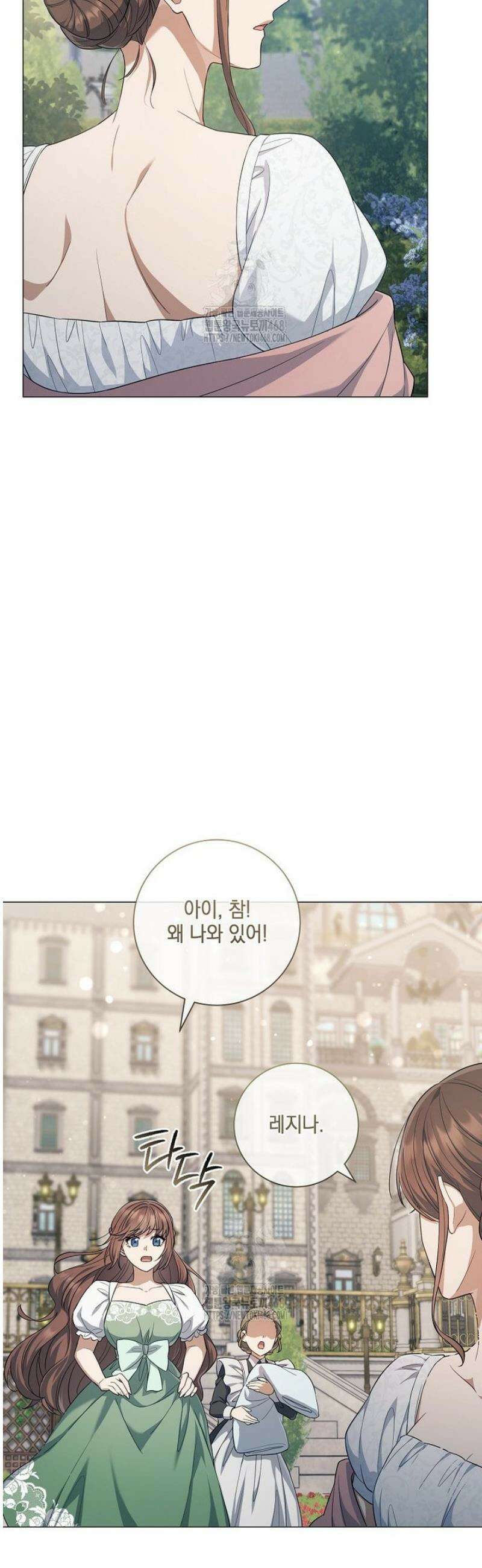 마법군주 12화 4