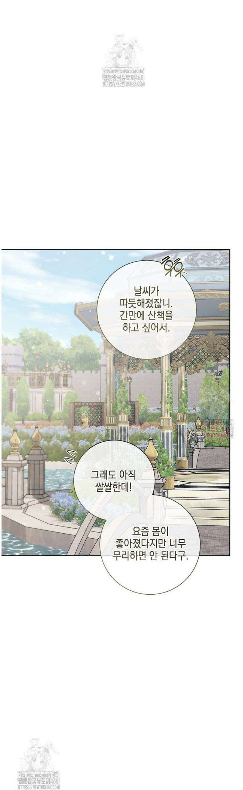 마법군주 12화 5