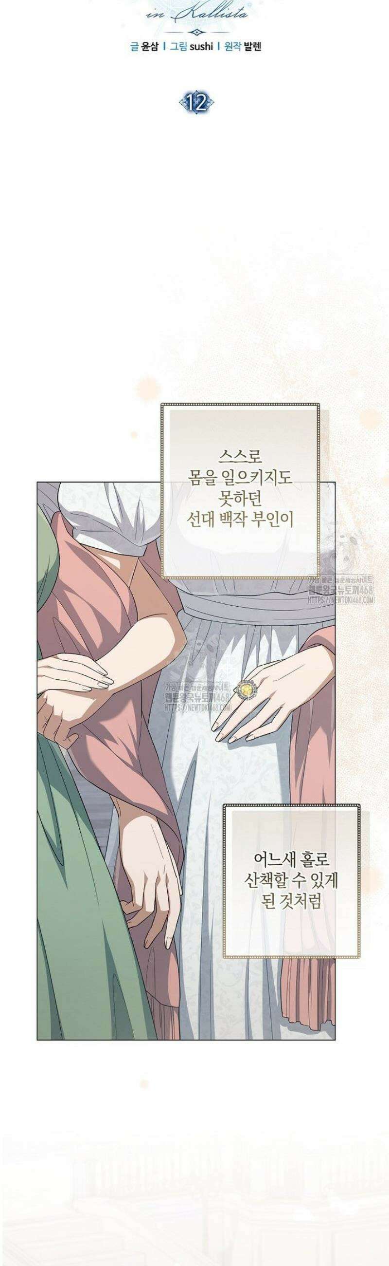 마법군주 12화 9