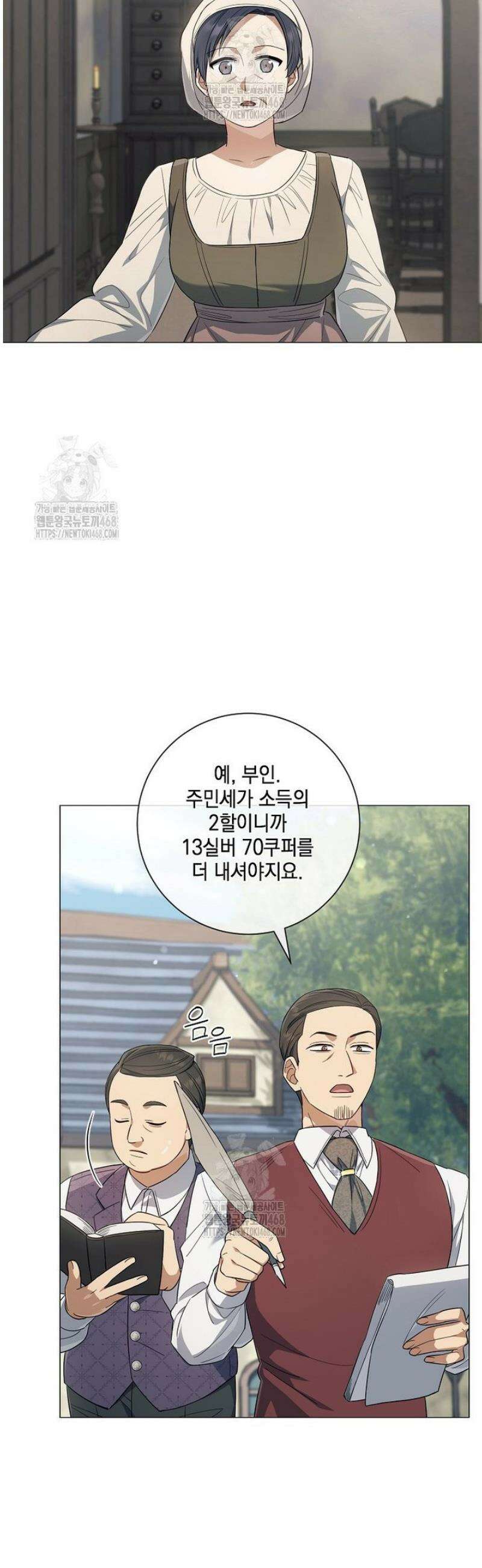 마법군주 12화 11