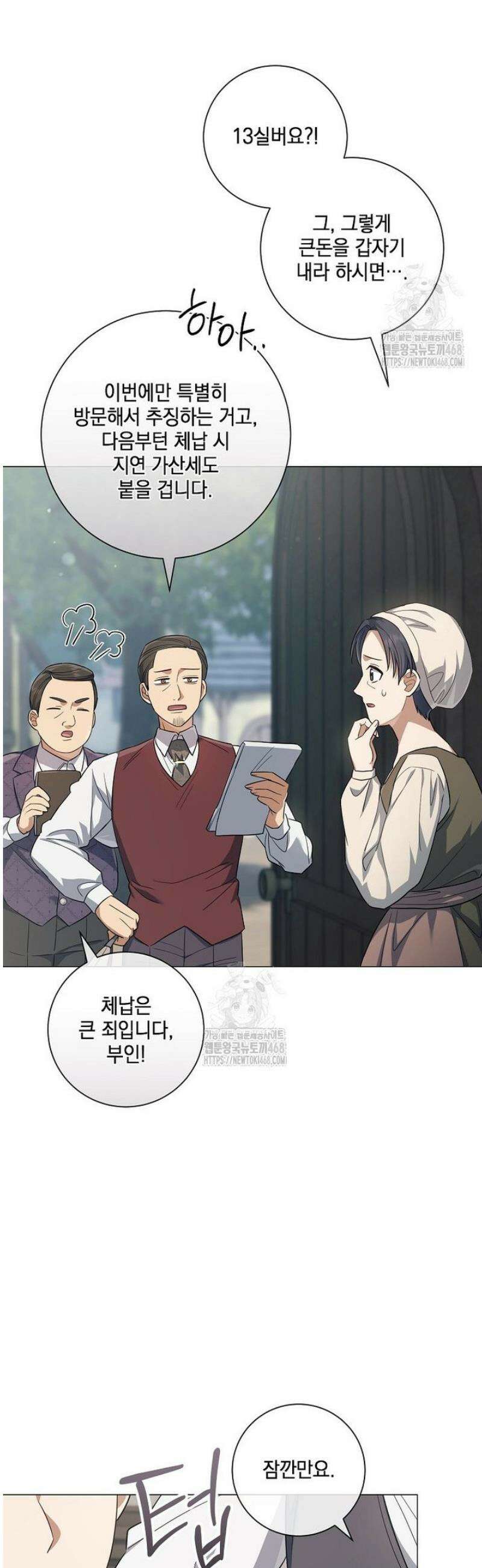 마법군주 12화 12