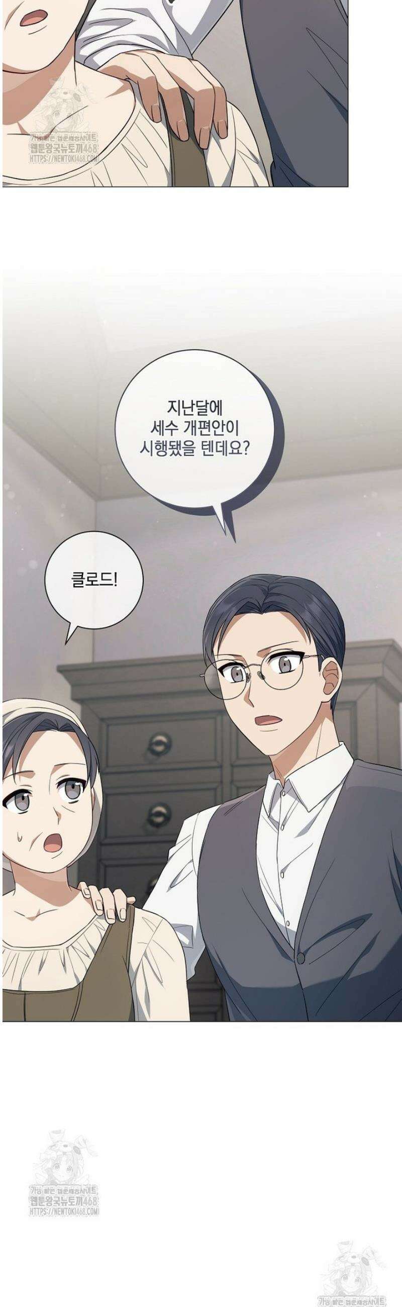 마법군주 12화 13