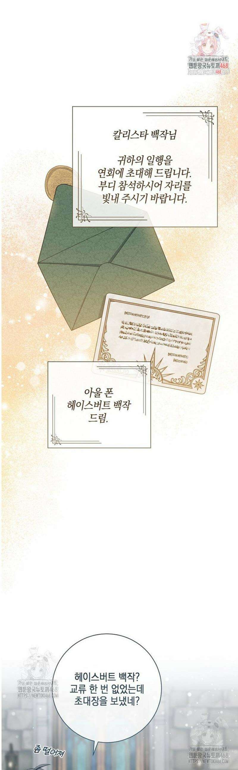 마법군주 17화 1