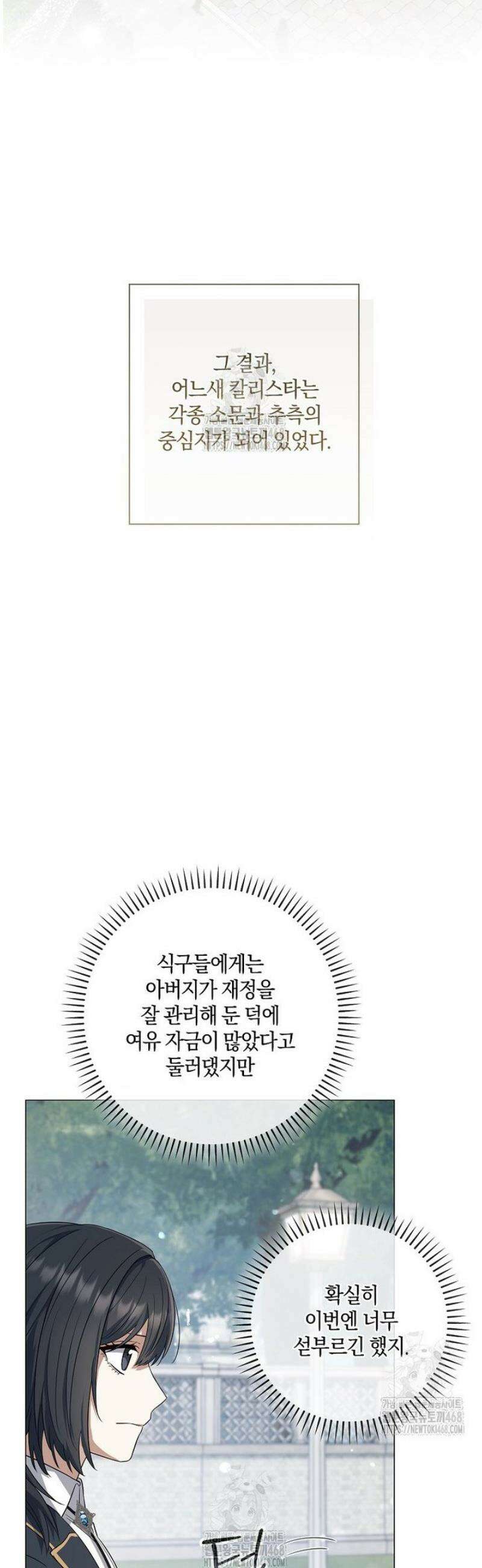 마법군주 17화 5
