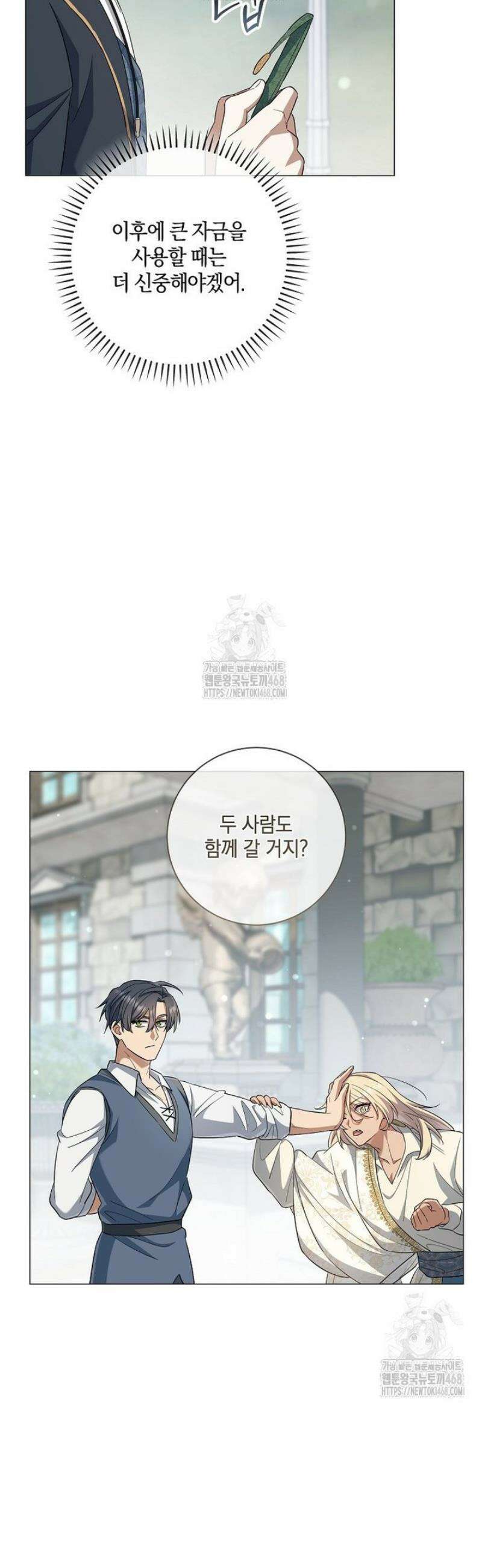 마법군주 17화 6