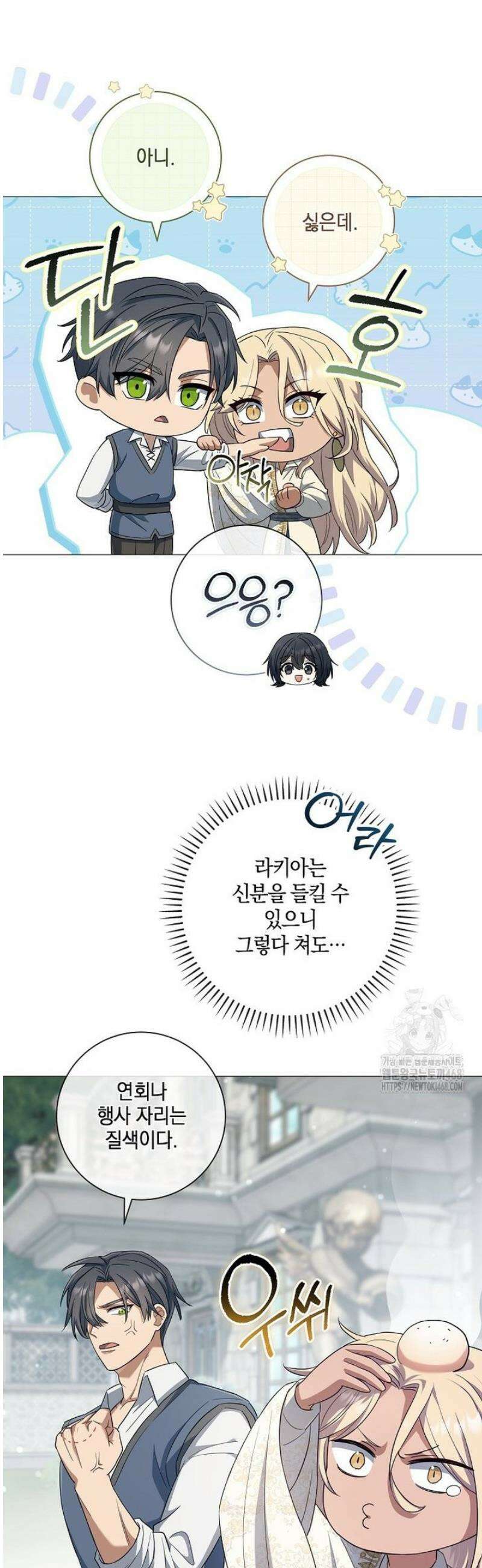 마법군주 17화 7