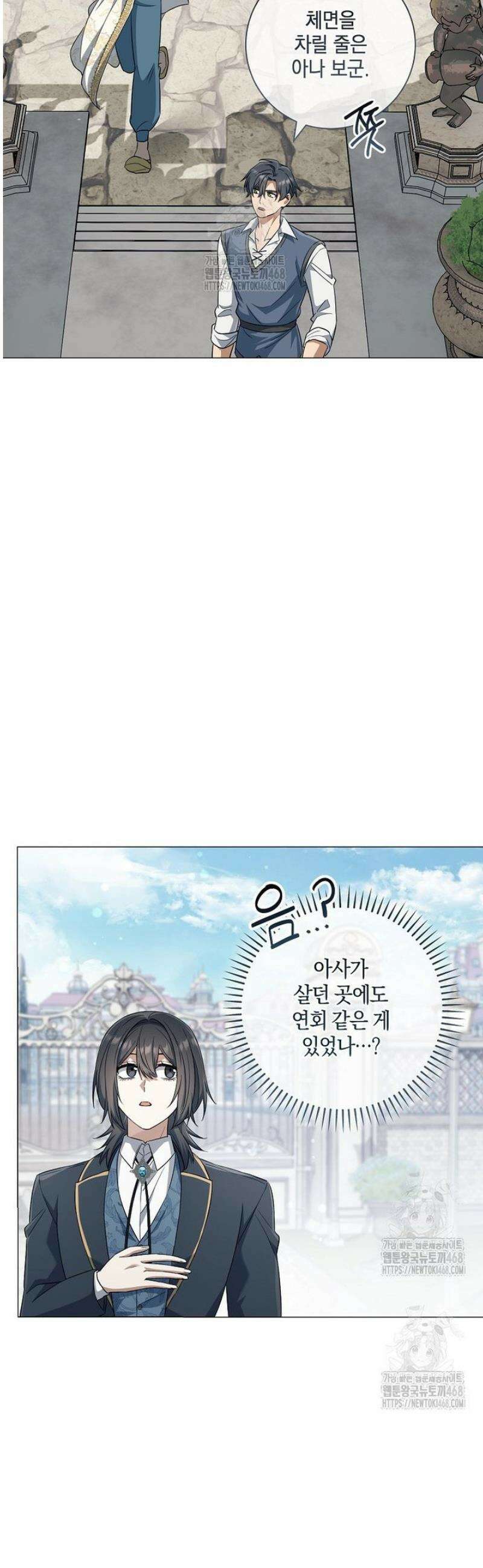 마법군주 17화 10