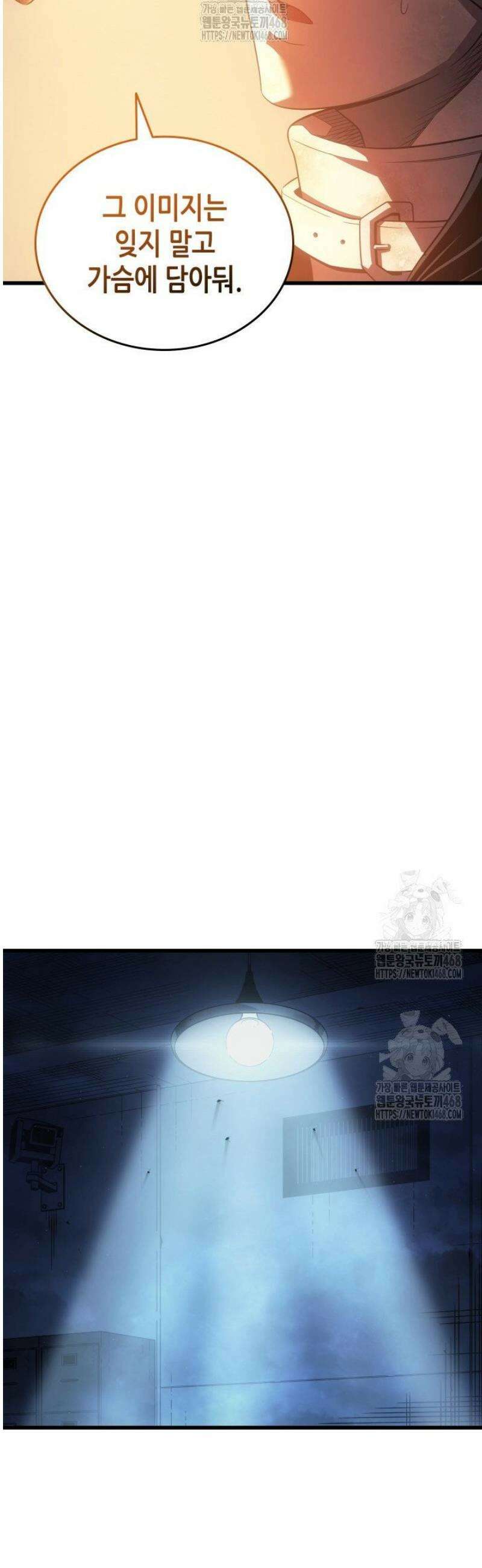 4000년 만에 귀환한 대마도사 외전 8화 7