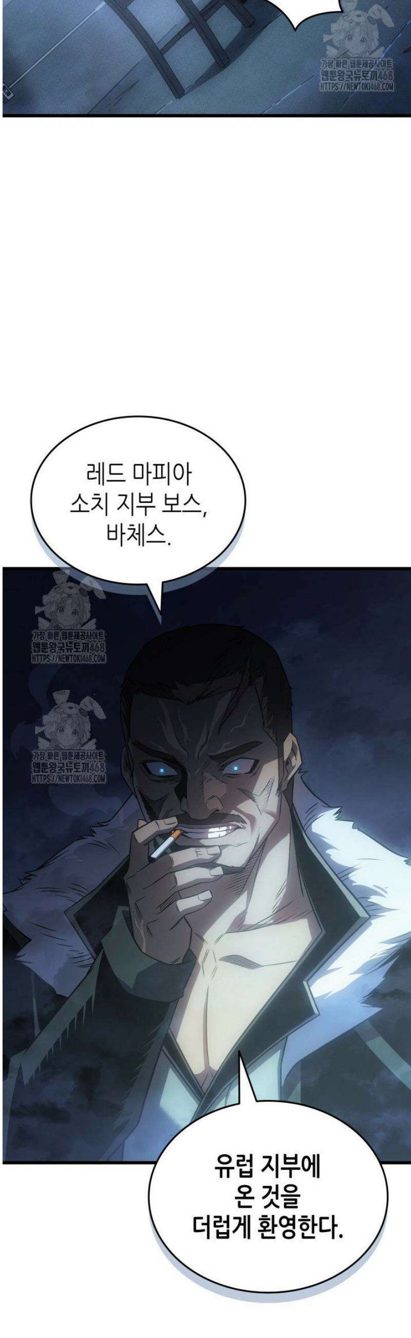 4000년 만에 귀환한 대마도사 외전 8화 10