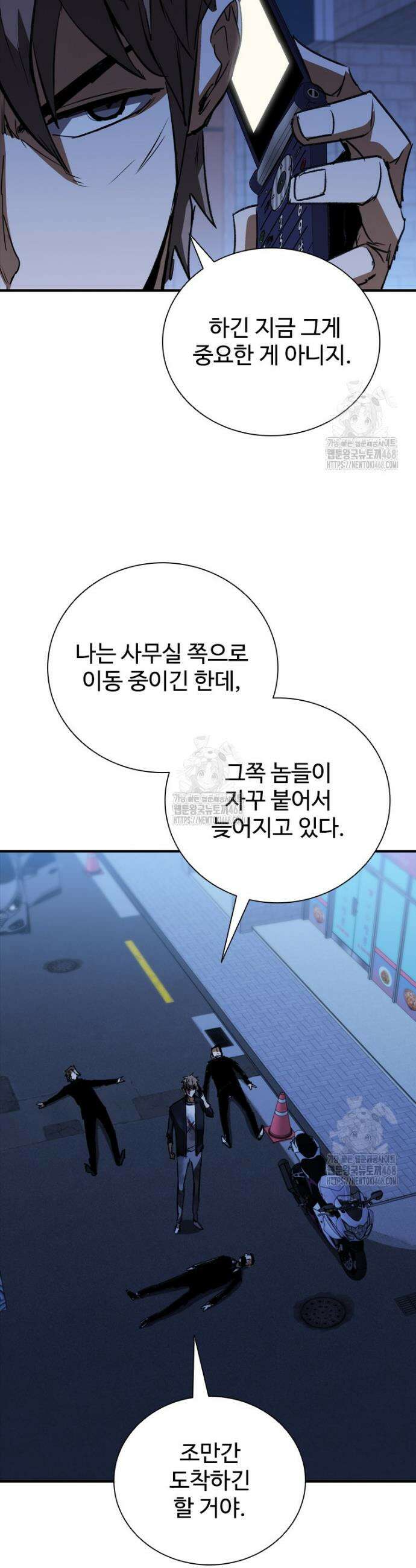 샤크 와이번 113화 3