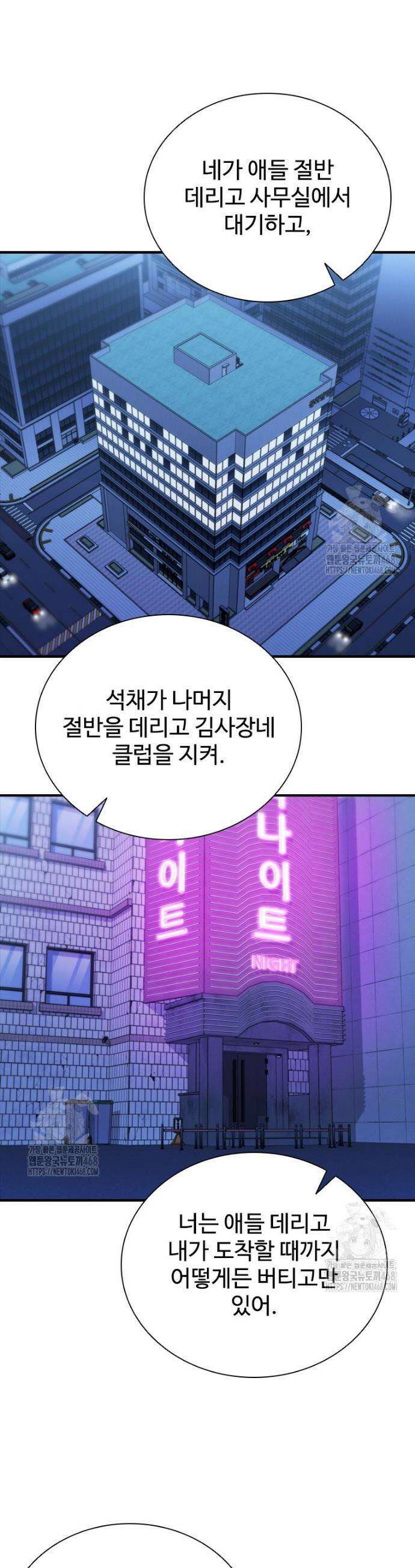 샤크 와이번 113화 6