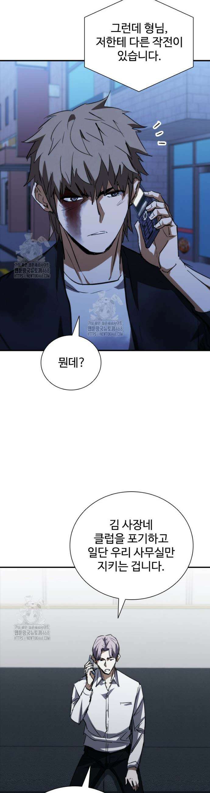 샤크 와이번 113화 11