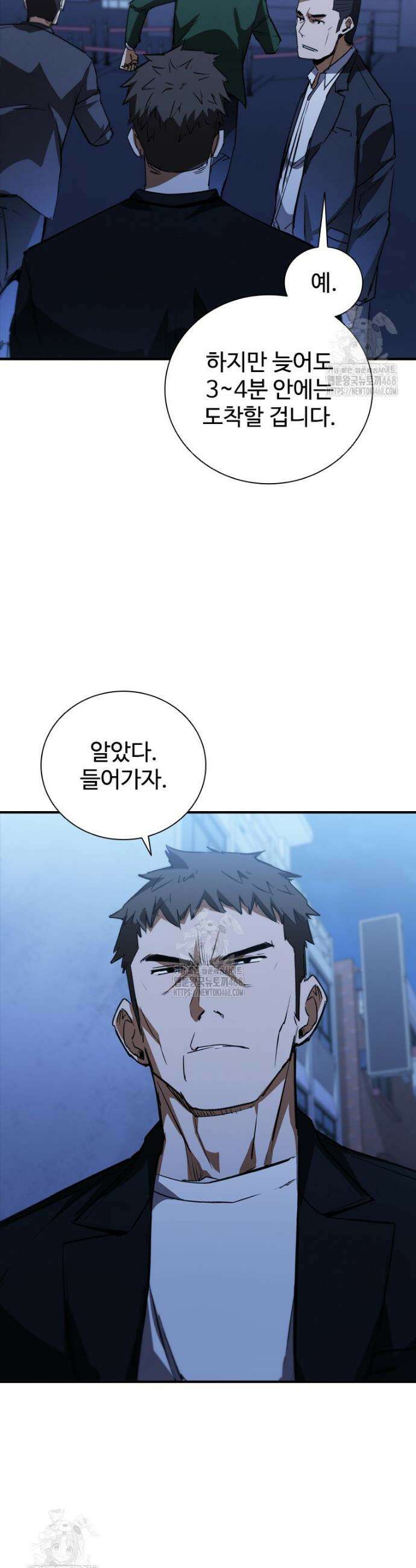 샤크 와이번 113화 18