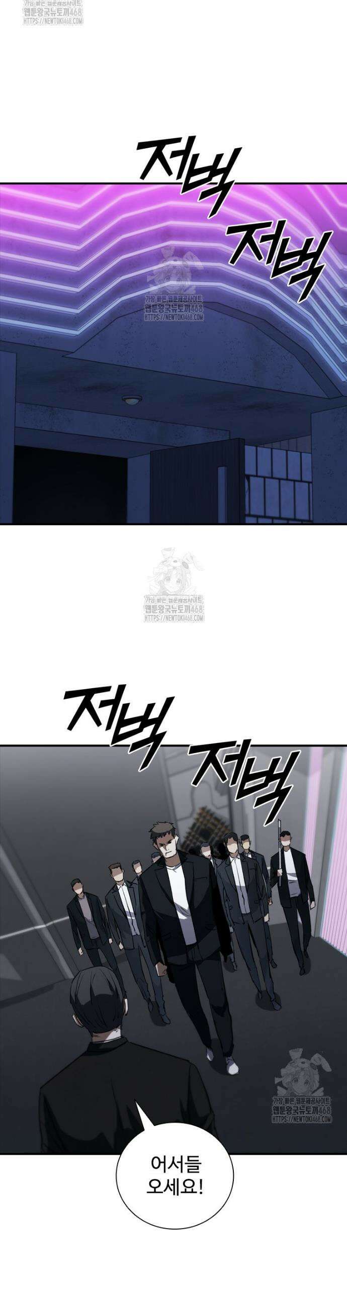 샤크 와이번 113화 19