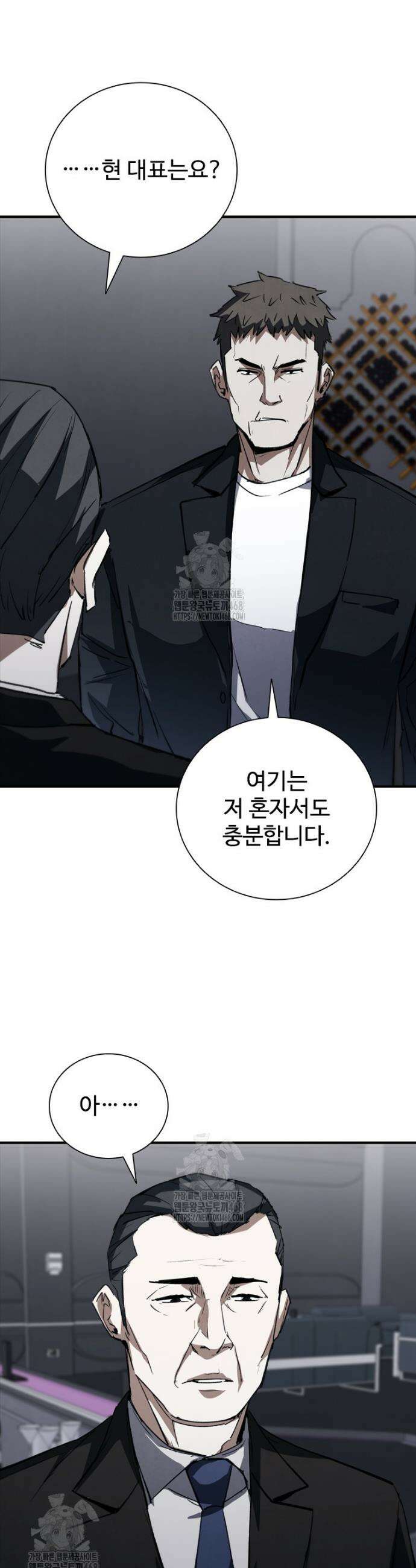 샤크 와이번 113화 20