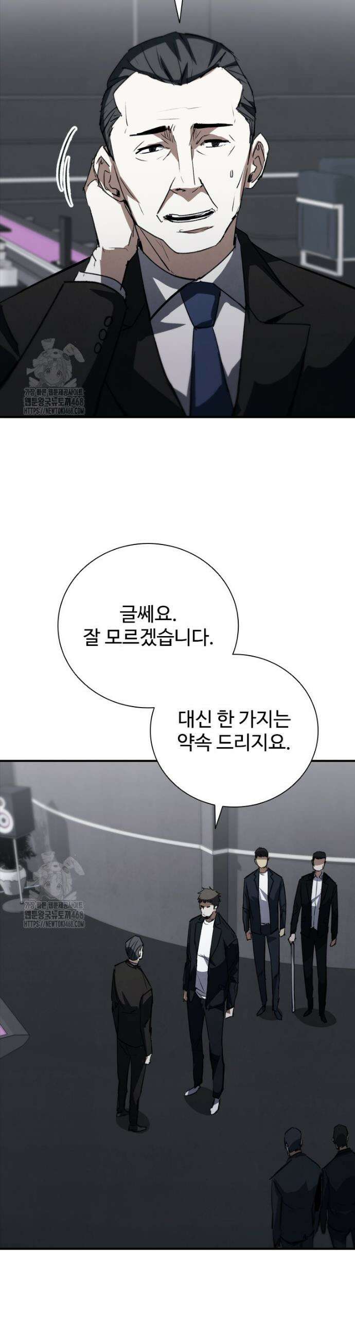 샤크 와이번 113화 23