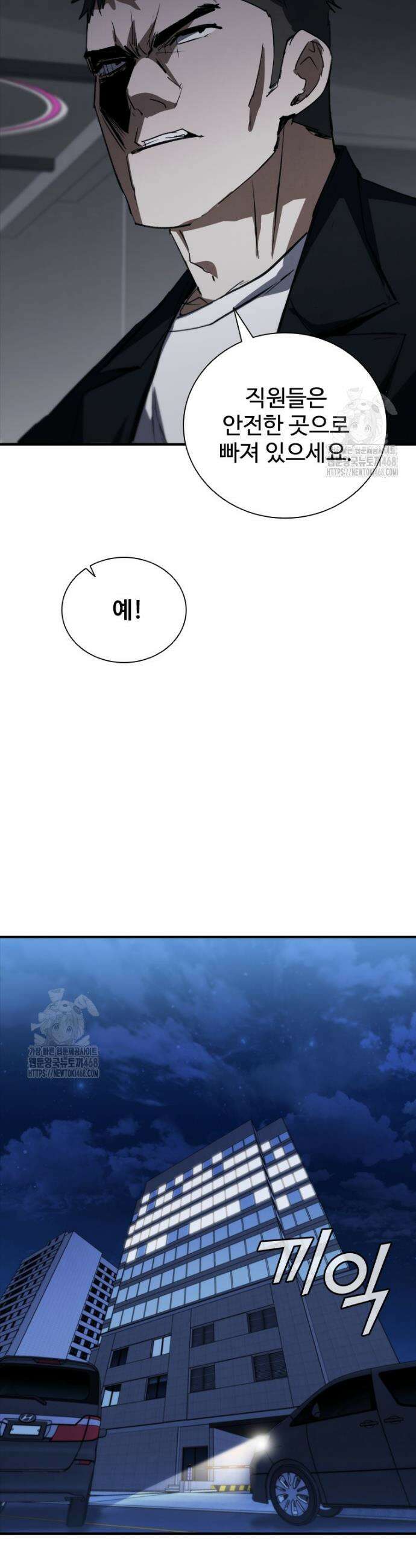 샤크 와이번 113화 26