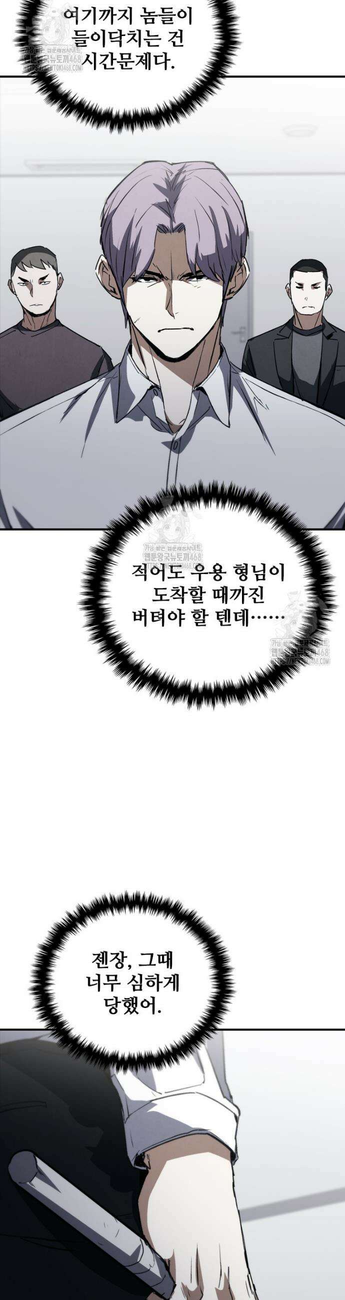 샤크 와이번 113화 32
