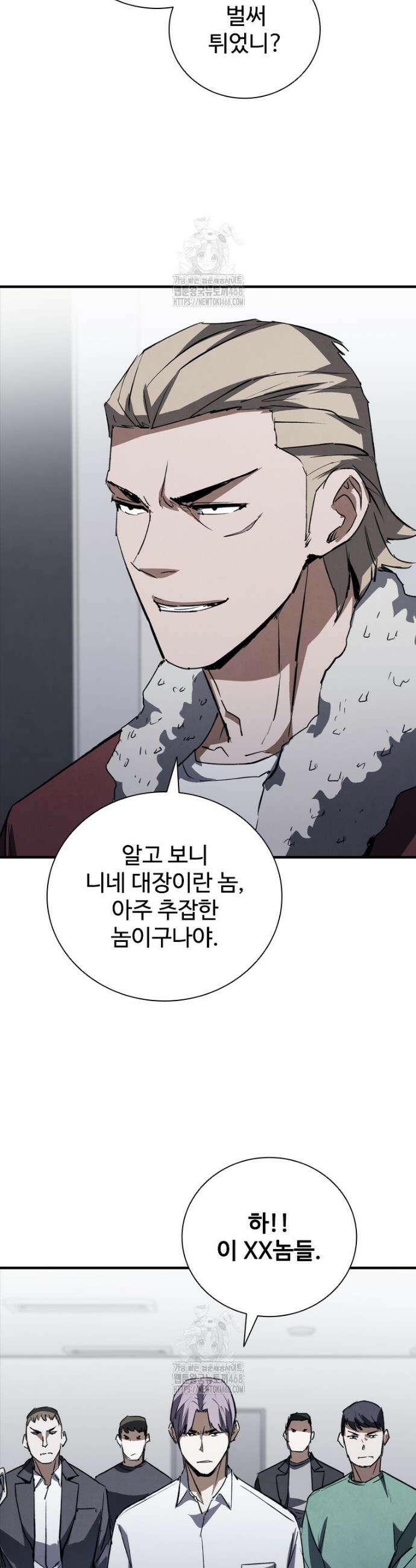 샤크 와이번 113화 35