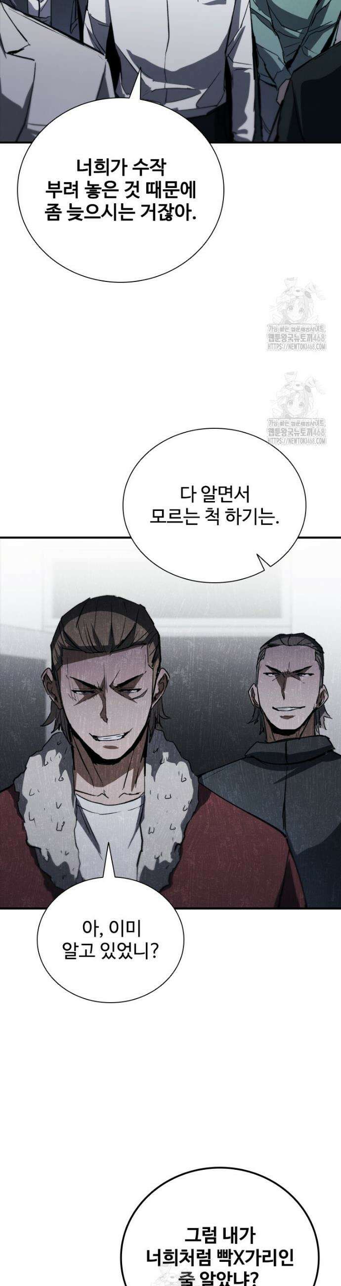 샤크 와이번 113화 36