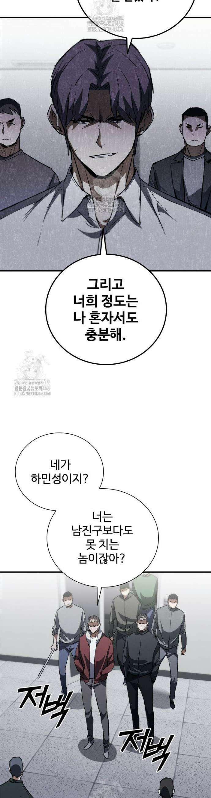 샤크 와이번 113화 37
